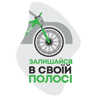 Bike Ride Sticker by ŠKODA Ukraine