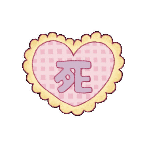 siai_444 giphygifmaker kawaii menhera メンヘラ Sticker