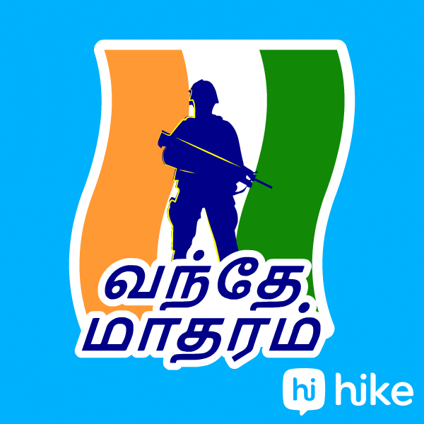 Independence Day India GIF by Hike Sticker Chat