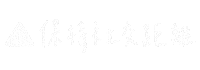 防疫 Sticker