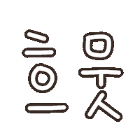 Handwriting Handwritten Text Sticker