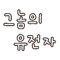 Handwriting Handwritten Text Sticker