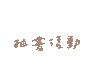 Giveaway Sticker