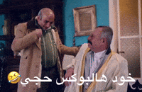 Syria Mushmush GIF
