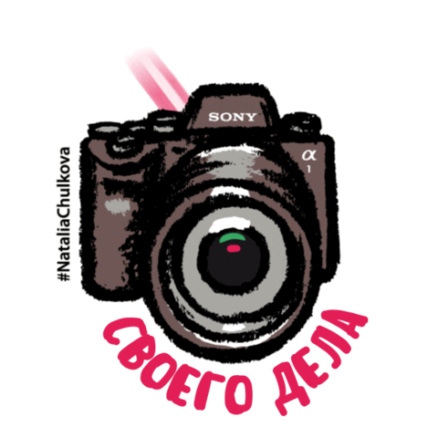 Nataliachulkova Sticker by Sony Россия