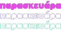 friday greek Sticker