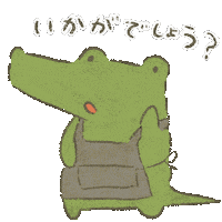 hokaron wani ワニ ワニのニワ ほかろん Sticker