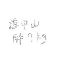 _in_zoo 手寫 減肥 外食 inzoo Sticker
