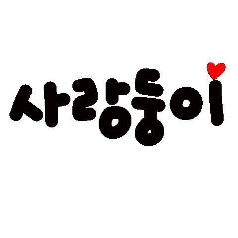 또봄이넹 Sticker