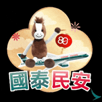 Happy New Year Cx GIF by Cathay Pacific