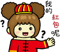 過年 Sticker