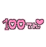 かわいい Sticker
