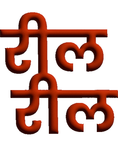 iamdhawan giphyupload reels mahimadhawan reelreel Sticker