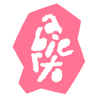 Sticker by abiertoCDMX