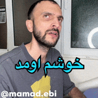 Mamad GIF