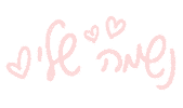 Israel Love Sticker