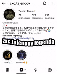 Zxctajenoov Legenda GIF