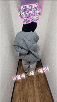 Dsu GIF by Dongseo Univ. Webtoon Dept.