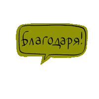 Thanks Thank You Sticker