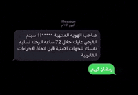 رمضان كريم GIF