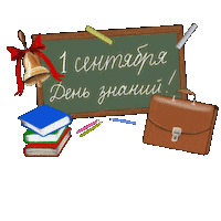 Back To School Звонок Sticker