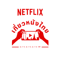 Gotonetflix Sticker by Netflix Thailand