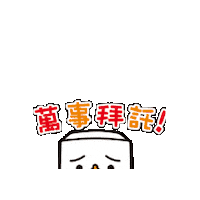 Thanks Sticker by In.decide