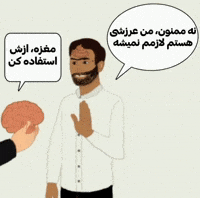 Footlicker GIF