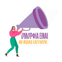 Galerie_de_beaute beauty womens day gdb ομορφια Sticker