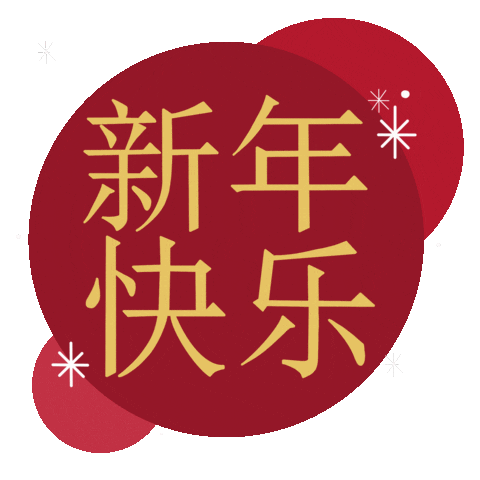 Chinese New Year Tiger Sticker