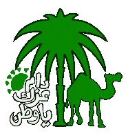 Middle East Arab Sticker by Thoraya esam