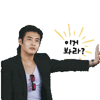 강하늘 Sticker by Plus M entertainment