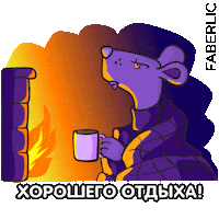 Winter Mouse Sticker by Faberlic