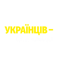 Football Beer Sticker by Lvivske