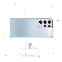 Cellphone Sticker by Samsung MENA