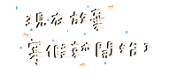 考試 Sticker