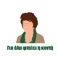 Πεθερά Sticker