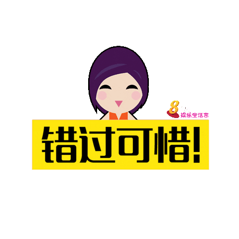 8worldentlife giphyupload dontmissout 8world Sticker
