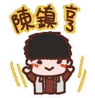Chinese New Year Rover Sticker by yomoyeah