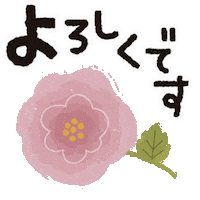Flower 春 Sticker