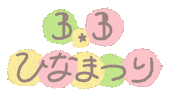 33 Sticker