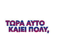 Red Bull Racing Showrun Sticker by redbullgre