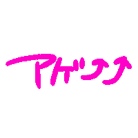 文字 Sticker