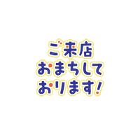 Matsuya Sticker by 松屋