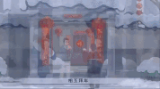 new year taiwan GIF