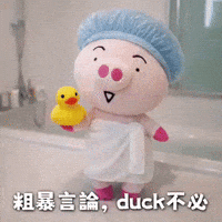 Pig Bath GIF