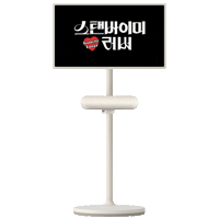 스탠바이미 Sticker by LGELECTRONICS