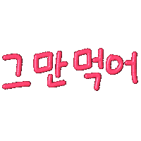 Korean Diet Sticker