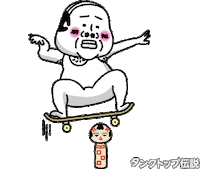 Skate Skateboard Sticker