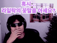 Canho GIF